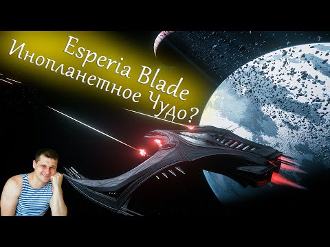 Видео: Esperia Blade Обзор - Инопланетный Лёгкий Истребитель в Star Citizen