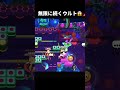 【ブロスタ】ミープルの無限ウルトが化け物すぎる‼️ #Youtube #ブロスタ #shorts #BrawlStars #Supercell #ゲーム #面白い #楽しい #ショート