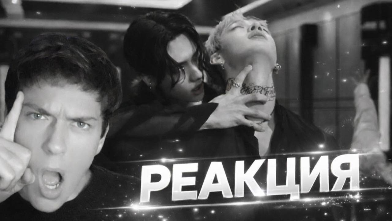 РЕАКЦИЯ на STRAY KIDS!/VENOM, RED LIGHTS, DO IT!