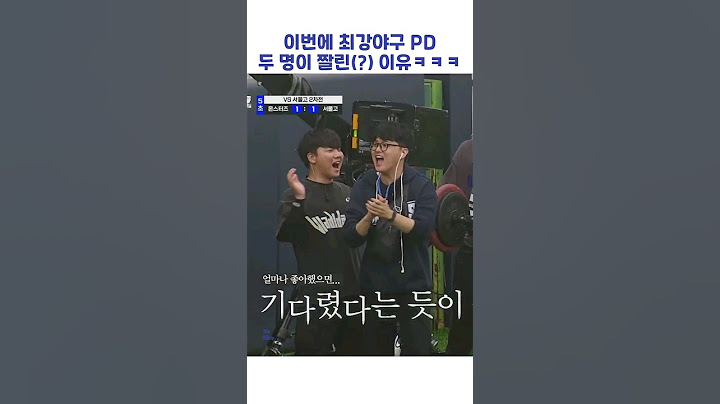 이번에 최강야구 PD 두 명이 짤린(?) 이유ㅋㅋㅋ #shorts #최강야구