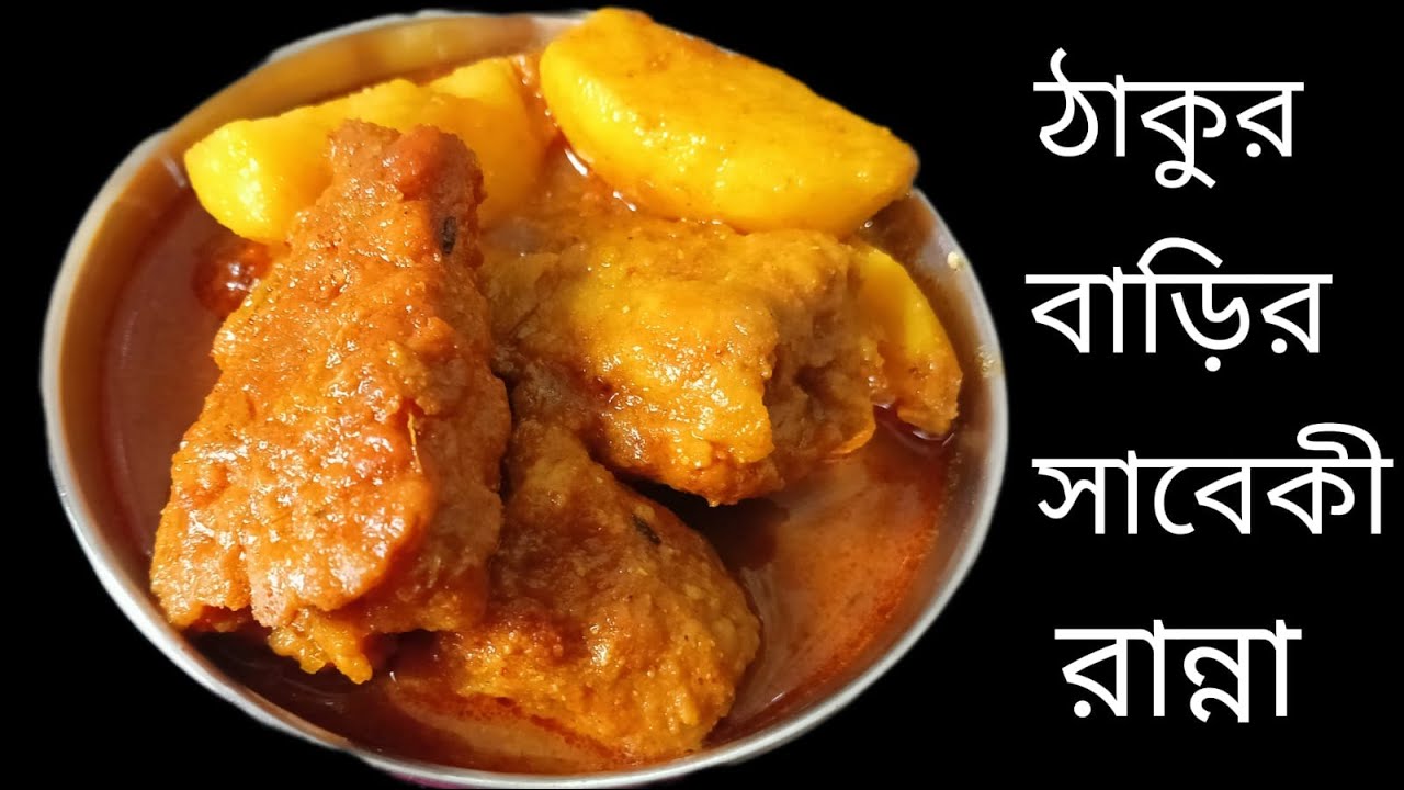 "Unlocking the Secrets of Thakur Barir Niramish Kanch Kola A Timeless