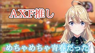 【朗報】東堂コハクAXF推し【にじさんじ切り抜き】