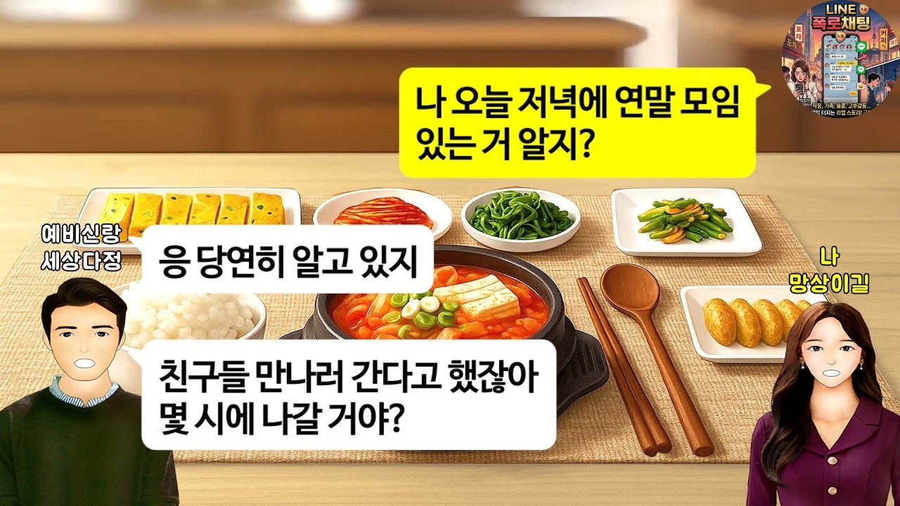 신혼집에서 발견된 여자 머리카락… 양가 부모 모시고 현장 급습한 충격 결말 | 사이다 사연