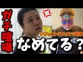 喧嘩中にアジャコングのメイクして謝りに行ったら修羅場すぎた…