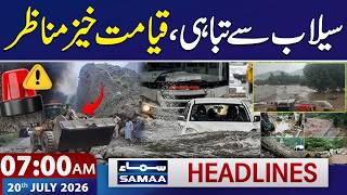 Heavy Rain & Flash Flood in Neelam Valley, Kashmir | Weather Update | 7 AM News Headlines|SAMAA TV