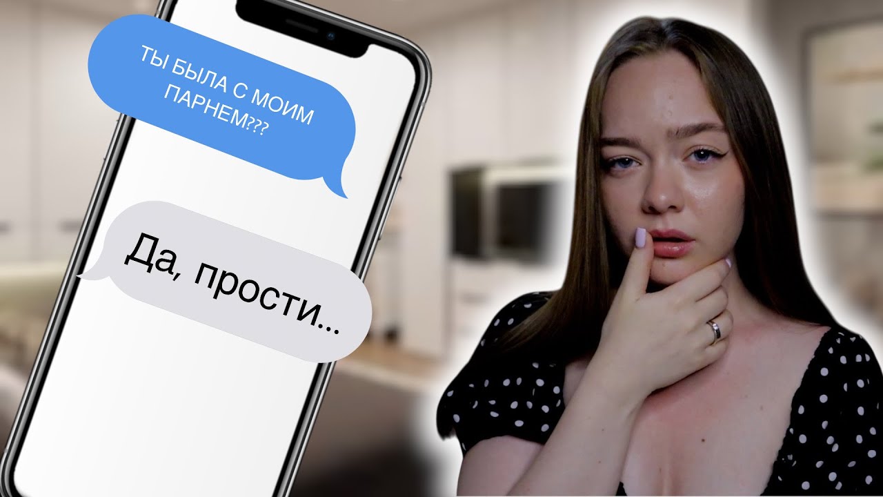 ИЗМЕНИЛ С МОЕЙ ПОДРУГОЙ ДЕТСТВА! ОНИ ОБА МНЕ ВРАЛИ!