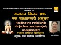       a divine experience after reading gajanan vijay pothi