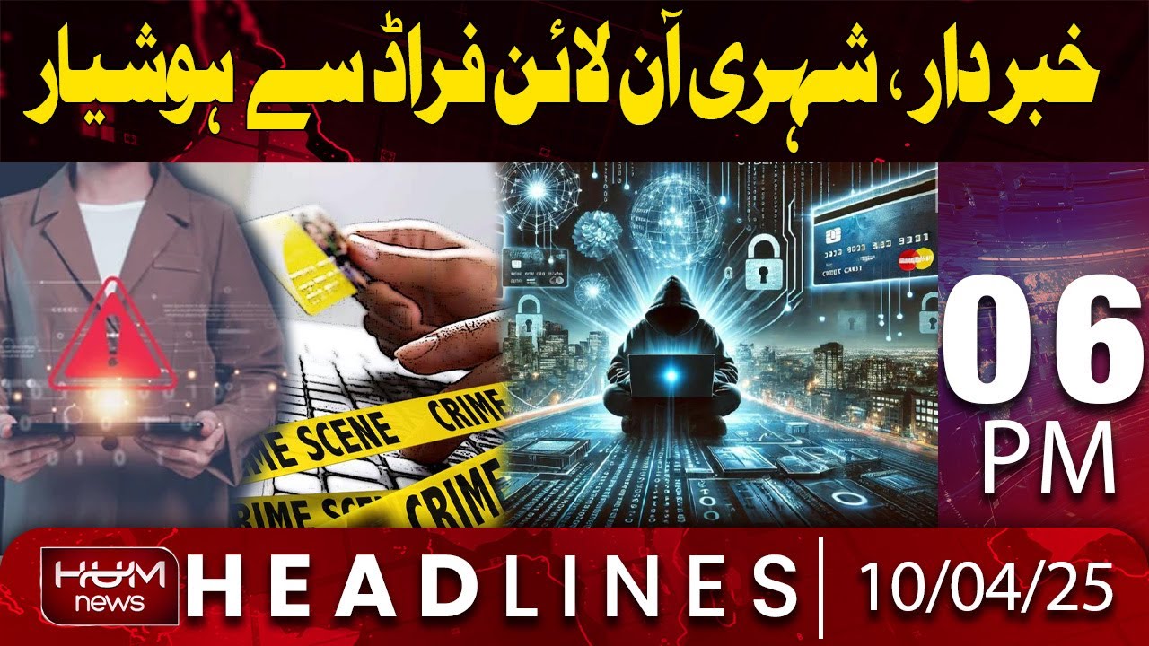 Hum News Headlines Today 06 PM | Crackdown against Online Scams By ...