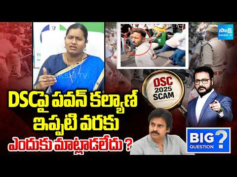 The Reason Behind Silence Of Pawan Kalyan Over DSC Scam | Noori Fathima | Big Question | Sakshi TV - SAKSHITV