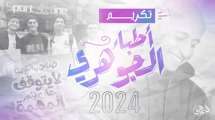 تجهيزات بوكس أوائل الجوهري 🎁🥳🥇