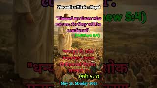 Word of God नेपाली/English #christian #catholic #song #luke #message #god #viral #trending #jesus