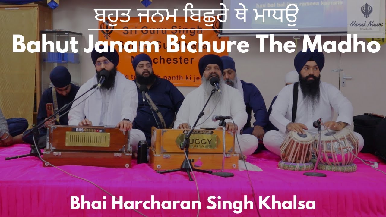 Bahut Janam Bichure The Madho (Bhai Harcharan Singh Khalsa)
