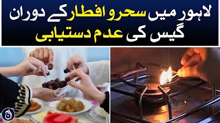 Non-availability of gas during Sahoor and Iftar timings in Lahore - Aaj News