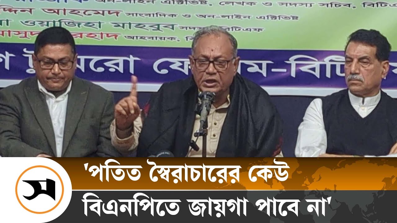 সংস্কার করার একমাত্র পার্টি বিএনপি: ড. আসাদুজ্জামান রিপন | BNP ...