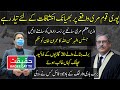 Justice Athar Minallah Orders Imran Khan to Bring Murree's Responsible
