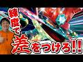【ポケカ/環境考察】勝敗の差は練度で大きく決まる!!ポケカプロが現環境をガチ考察!!