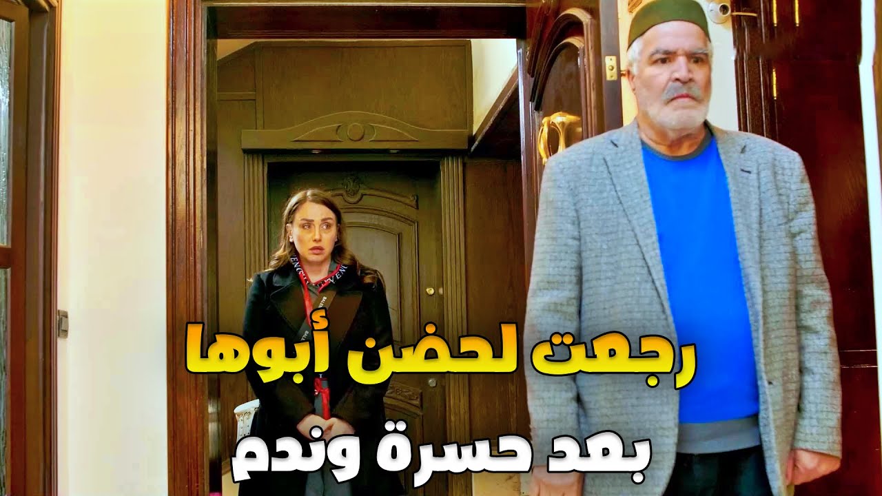 أتحدت أهلها واتزوجت غصب عنهن بتكتشف وساخته متأخرة وبترجع مكسورة