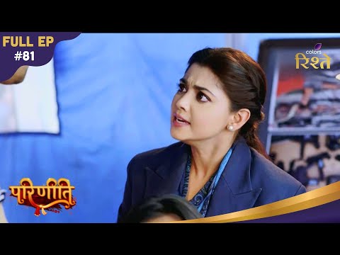 Parineeti | Neeti Fights Police To Enter Deadly Bank Robbery! | Full Ep - 81 | Colors Rishtey