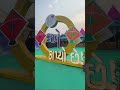 Gujarat CM inaugurated - Ahmedabad Kite Festival 2025