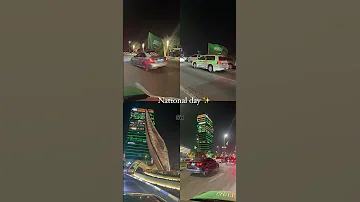 تيم السعوديه اليوم الوطني السعودي 93 الله يعز الوطن ويعز ال سعود 