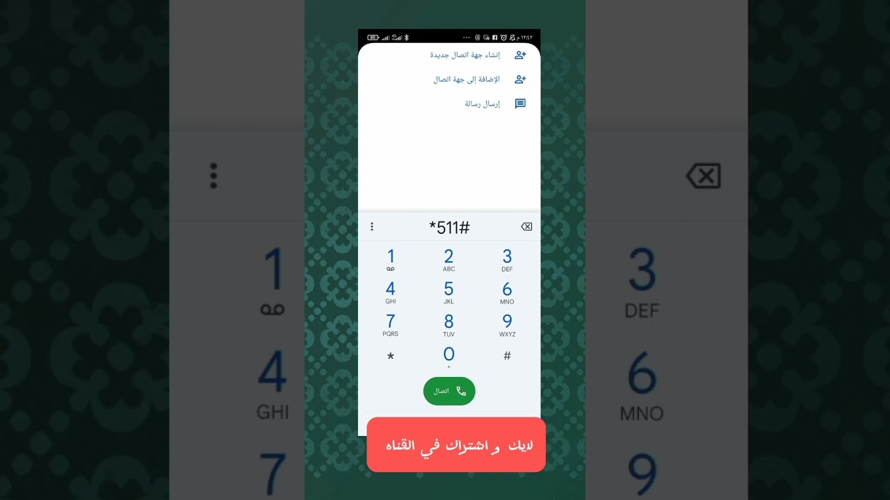 طريقة تحويل نقاط اوريدو إلى رصيد انترنت مجاني 