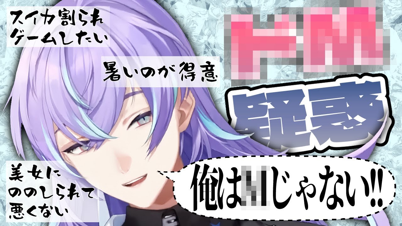 【つらいは楽しい】◯◯疑惑鑑定士まとめ【星導ショウ/にじさんじ切り抜き】