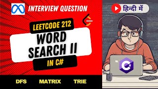 LeetCode 212 - Word Search II Explanation in  Hindi (हिंदी) | Array | Matrix | DFS | Trie | C# code