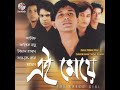 Dur Akasher Tara Mp3 Song