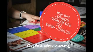 Видео-курс. Видео-курс.