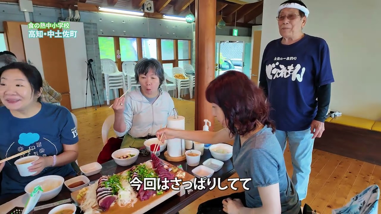 高知の食を 学ぶ！東京食の熱中小学校＿中土佐町現地視察ツアー2025 5