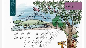 LESSON 18 "ABR E BAHAR" | CLASS 8️⃣TH | NCERT | JAAN PEHCHAAN | URDU | URDU.SAFAR |