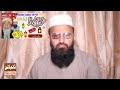 Maulana Luqman Ali Puri R.A - Haqooq ul Ibad Aur Beti Ki Shan - Punjab Pakistan - Saraiki Bayan Mp3 Song