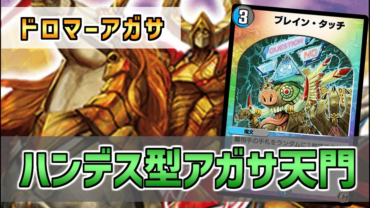 実況】ブレインタッチ登場で強化！