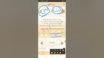 قراءات شرح متن الشاطبية ٥٦"باب فرش الحروف سورة الكهف ٢"،القارئ :شفيع حمادة 🌺🌺🌺