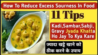 khattapan kaise dur kare/kadi,Curry,Sambar, ka khattapan dur kare/How To Reduce Sourness From Curry