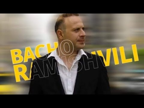 Bacho ramishvili /Dazamtrebamde ბაჩო რამიშვილი დაზამთრებამდე