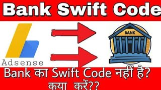 What Is Swift BIC Code ?? || Google Adsense || How to Get our Bank's Swift BIC Code