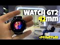 ЧАСЫ HUAWEI WATCH GT 2 42мм - ОБЗОР и ОПЫТ использования | Сравнение с WATCH GT 2 46мм