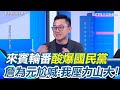 黃呂錦茹進北檢聲押