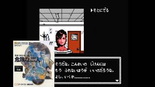 Tantei Jinguuji Saburou: Kiken na Ninin - Track 2 [Best of NES OST]