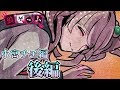 #25【狼ゲーム　チエ】チエ目線で狼ゲーム！２／２【スタジオわさび】