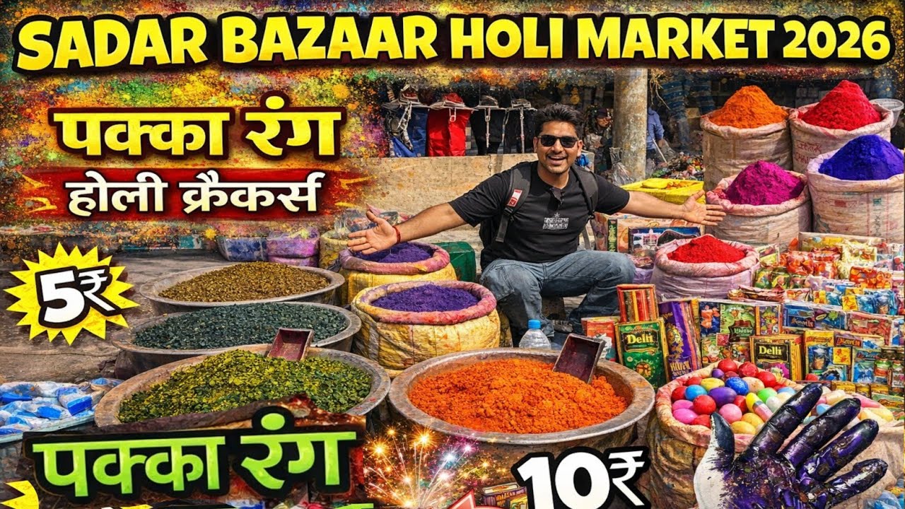 Cheapest Holi Market Sadar Bazar 2026 | Gulal Spray Pichkari Ka Full collection | Sadar bazar Holi