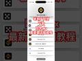 欧易okx老用户怎么下载app,苹果安卓手机用户注册下载链接地址安装包教程