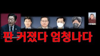 The Board Has Grown Largerthe Power Of Daejangdongs Appeal Abandonment Is A Megatonlevel Afte