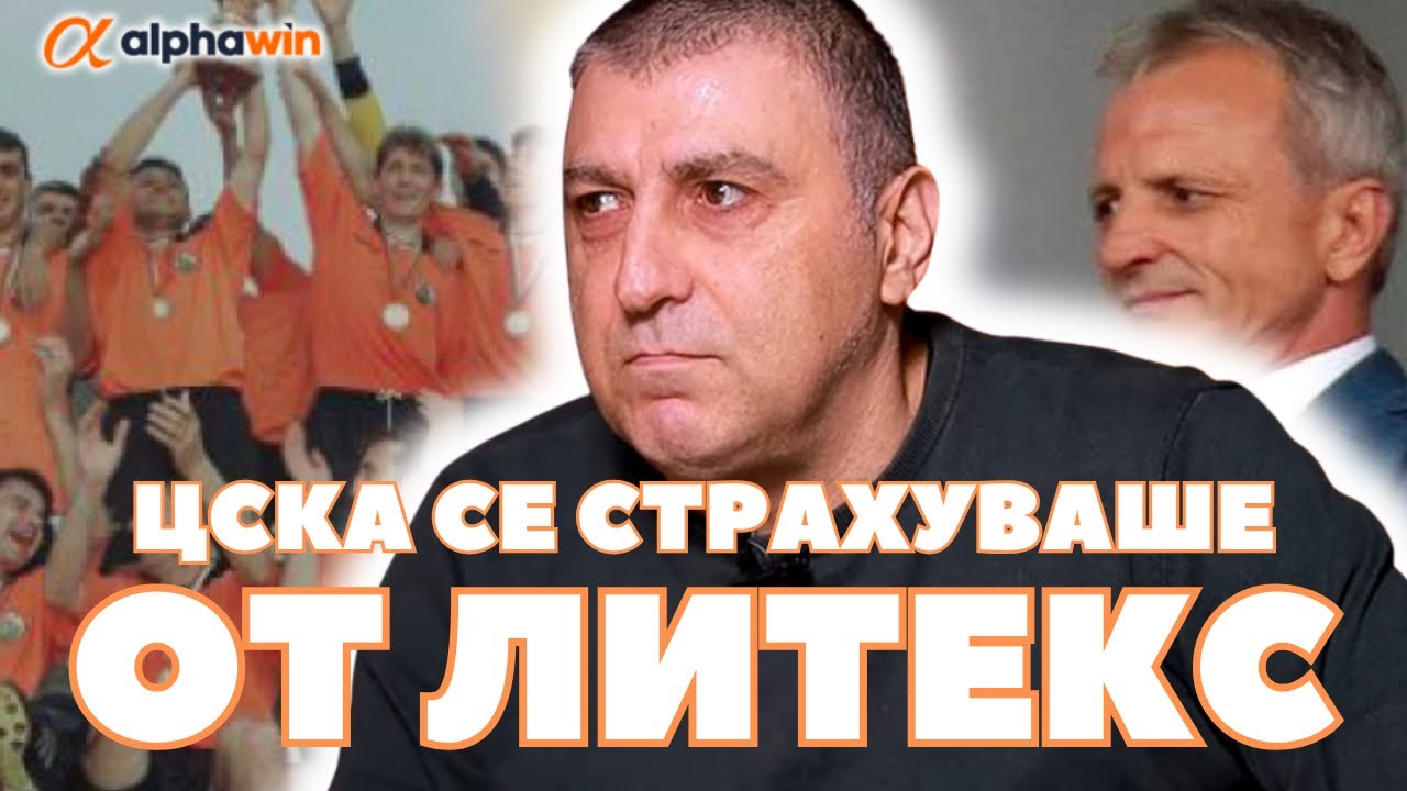 Цената на успеха - Стефан Юруков: Гриша Ганчев ме продаде три пъти с една касетка 