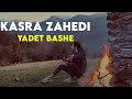 Kasra Zahedi Yadet Bashe I Free Style کسری زاهدی یادت باشه 