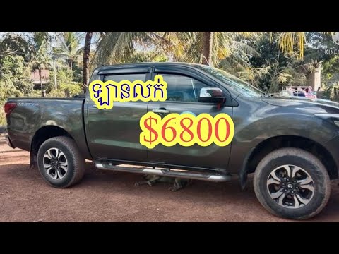 ឡានលក់ប្រញាប់លុយ$6800