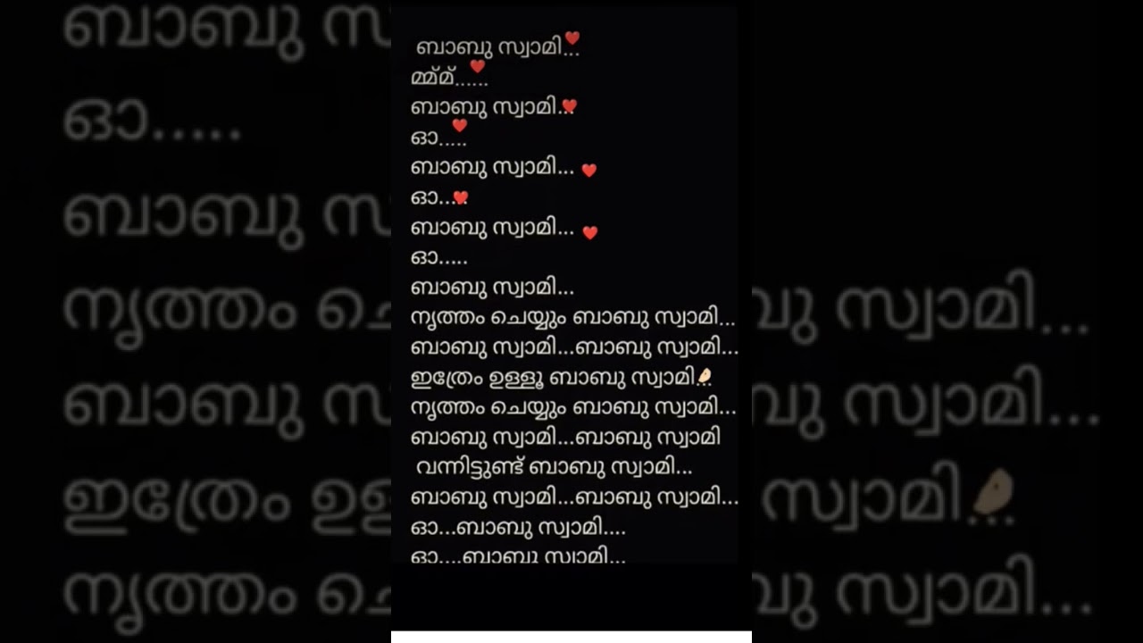 babu swami song lyrics🥰🥰❤️🤣