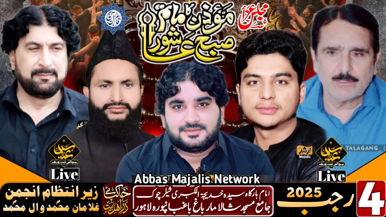 Live Majlis Aza 4 Rajab 2025 Imambargah Khadija-tul-kubra Shalar Chowk Bagbanpura Lahore