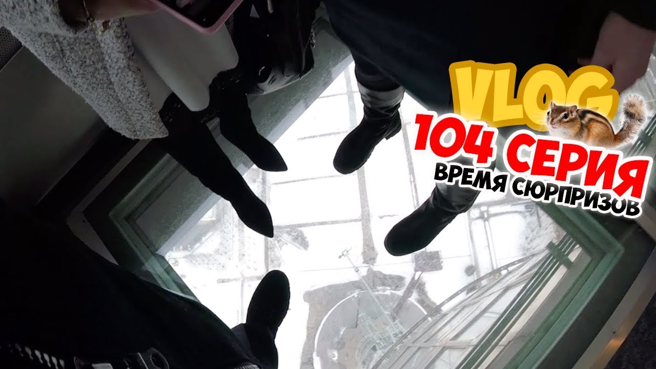 Поздравлялки. Останкинская телебашня. Ресторан 7 небо. - YouTube